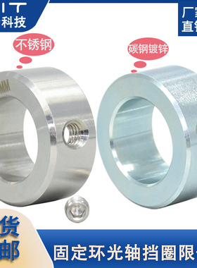 GDZS不锈钢固定环光轴挡圈止推环GSZS/GDBS/WZAS圈垫限位环GDTG