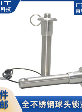 直径4快速拔销 MT171A拉环圆头音响线阵设备保险销安全销MS17984