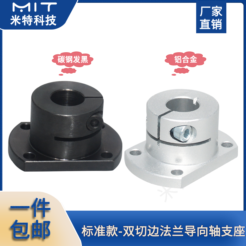 铝合金两面切割法兰紧凑型轴支座