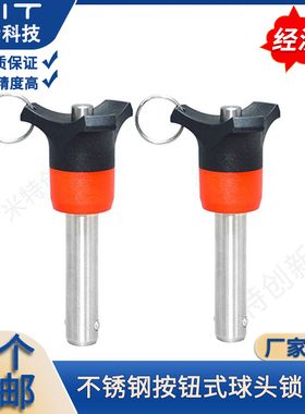 BLPB/BLPR顶出式定位销不锈钢弹簧安全线阵音响定位柱球头锁紧销