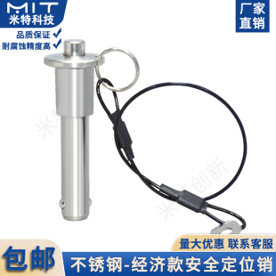 YXCG不锈钢按钮式快卸销直径6/8/10快速插拔销定位销锁销拉环插销