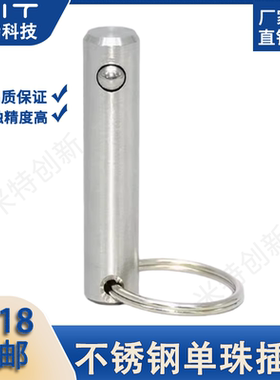 MT300SS快卸销单珠拉环安全销直径8线阵音响插销快拔销球头锁紧销