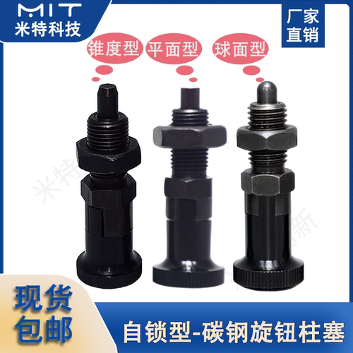 旋钮柱塞PXYKN螺纹弹簧分度销