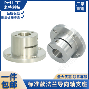 LTHWRB/STHWRB导向轴支座开口支架STHWR标准型法兰定位轴套SSTHWR