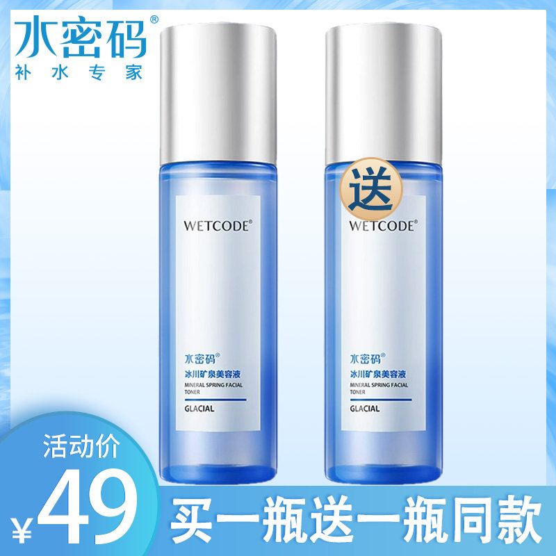 正常规格WETCODE/水密码任何肤质