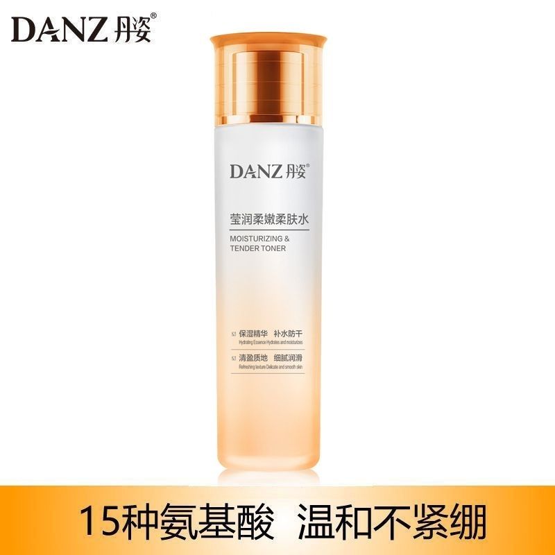 丹姿氨基酸多效滋养柔肤水莹润柔嫩爽肤水补水保湿提亮肤色女正品