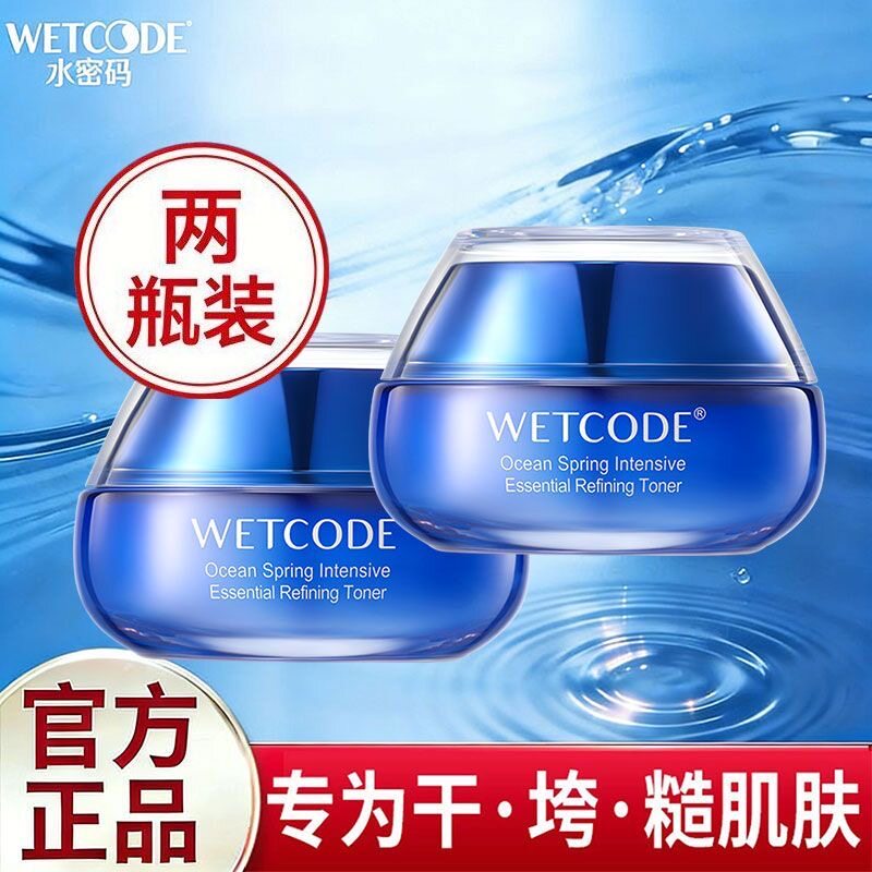 水密码海泉深透精华霜补水保湿滋润霜深层滋养面霜修护霜正品