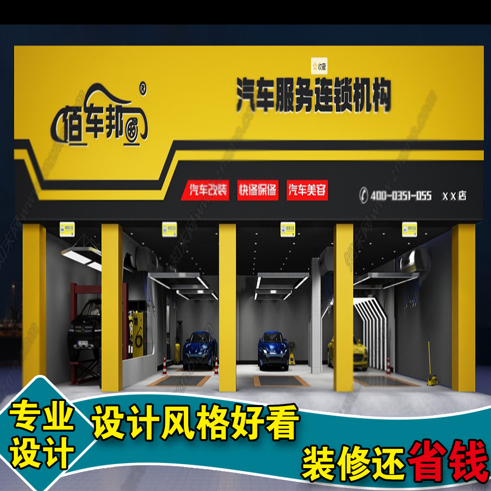 汽车美容店门头装修设计效果图洗车店设计维修店汽车