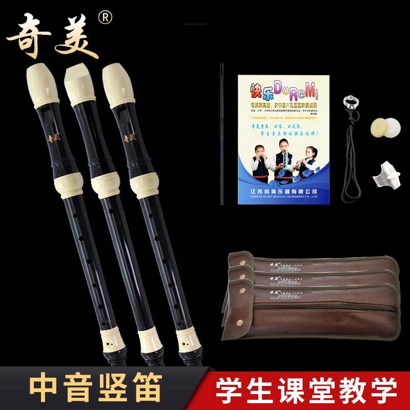 奇美英式中音8孔竖笛F调巴洛克式八孔竖笛德式G调学生入门乐器