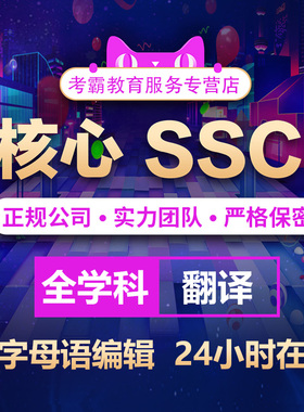 北大中文核心翻译学报SCI期刊发检索证明评职称论文献投稿翻译表