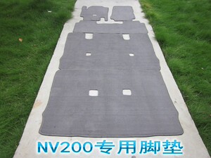 NV200/皮卡/帕拉丁/汽车脚垫东风帅客专用脚垫 专车专用 割绒