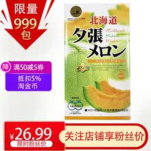日本进口哈密瓜巧克力味夹心饼干1
