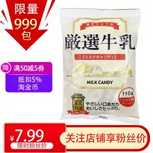 日本进口秋山制果精选牛奶味糖果1