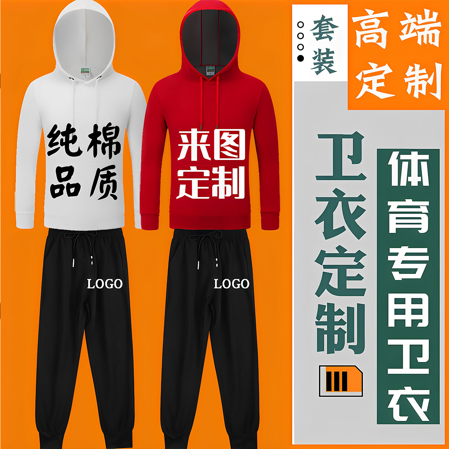 儿童纯棉运动服卫裤卫衣定制套装工作服装男女训练服印字LOGO加绒