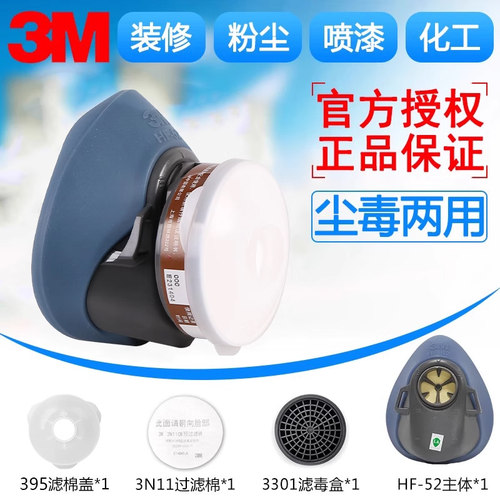防毒面具3mhf-52化工气体异味