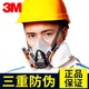 正品3M防毒面具喷漆6200防油漆防尘化工甲醛气体工业粉尘专用面罩