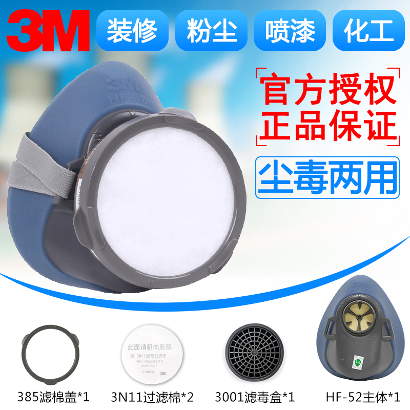 防毒面具3mhf-52化工气体异味