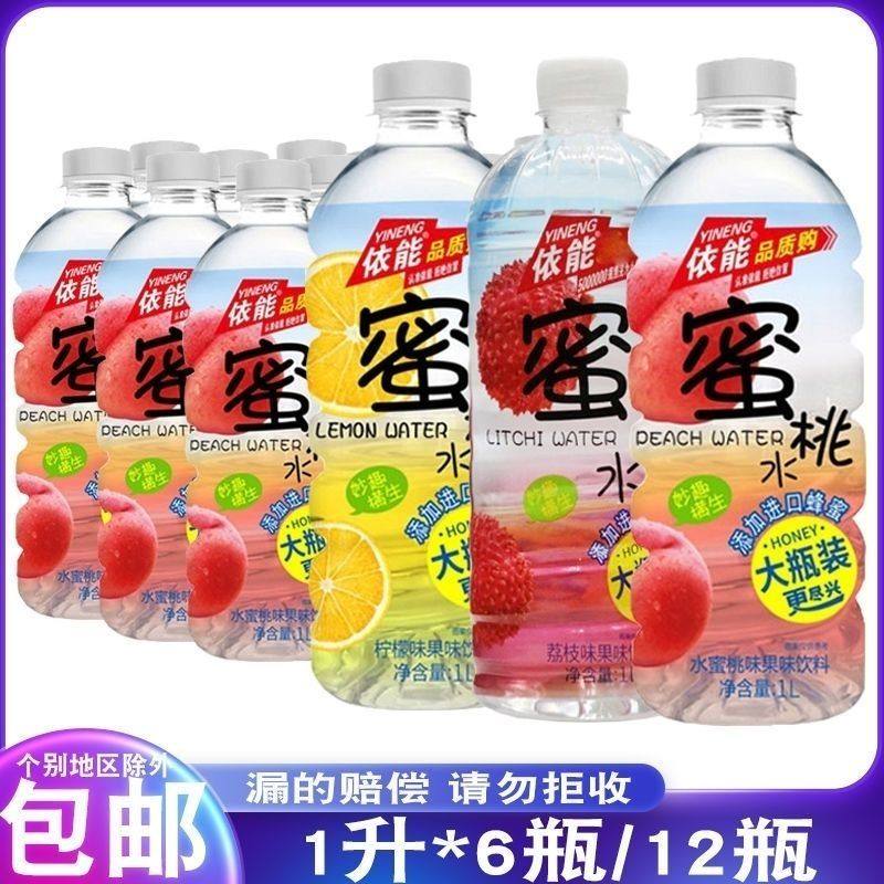 依能系列饮料蜜荔蜜桃蜜柠轻乳酸1升*6瓶/12瓶装整箱果味大瓶装