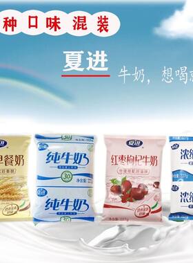 夏进牛奶麦香牛奶红枣枸杞牛奶纯牛奶浓缩牛奶227ml*8/16袋早餐奶