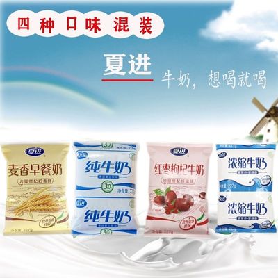 夏进牛奶麦香牛奶红枣枸杞牛奶纯牛奶浓缩牛奶227ml*8/16袋早餐奶