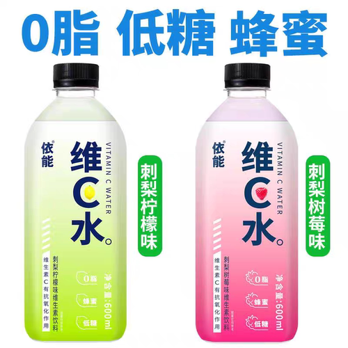 依能维C水600ml*12瓶整提装特价刺梨柠檬树莓味维生素果汁饮料品