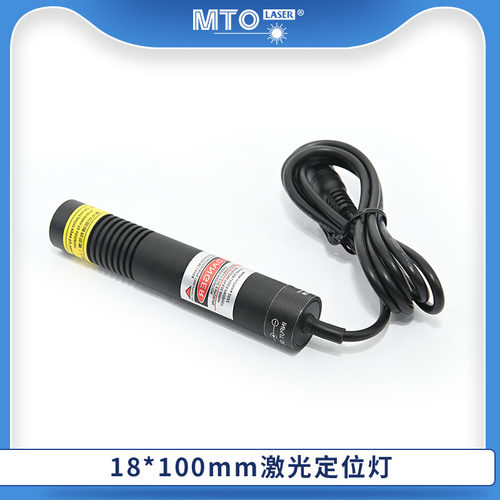 激光发射器红光标线器