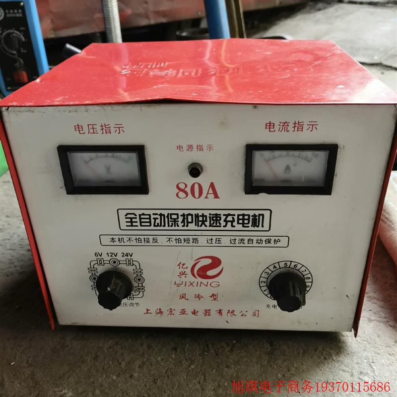 拍前询价:(议价)80A纯铜汽车电瓶充电器12V24V全自动智能通用大