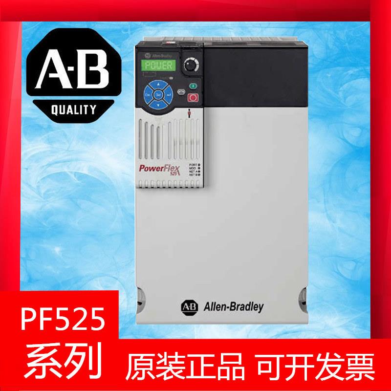 拍前询价:AB变频器PF525系列25BA2P5/4P8/8P0N114单相