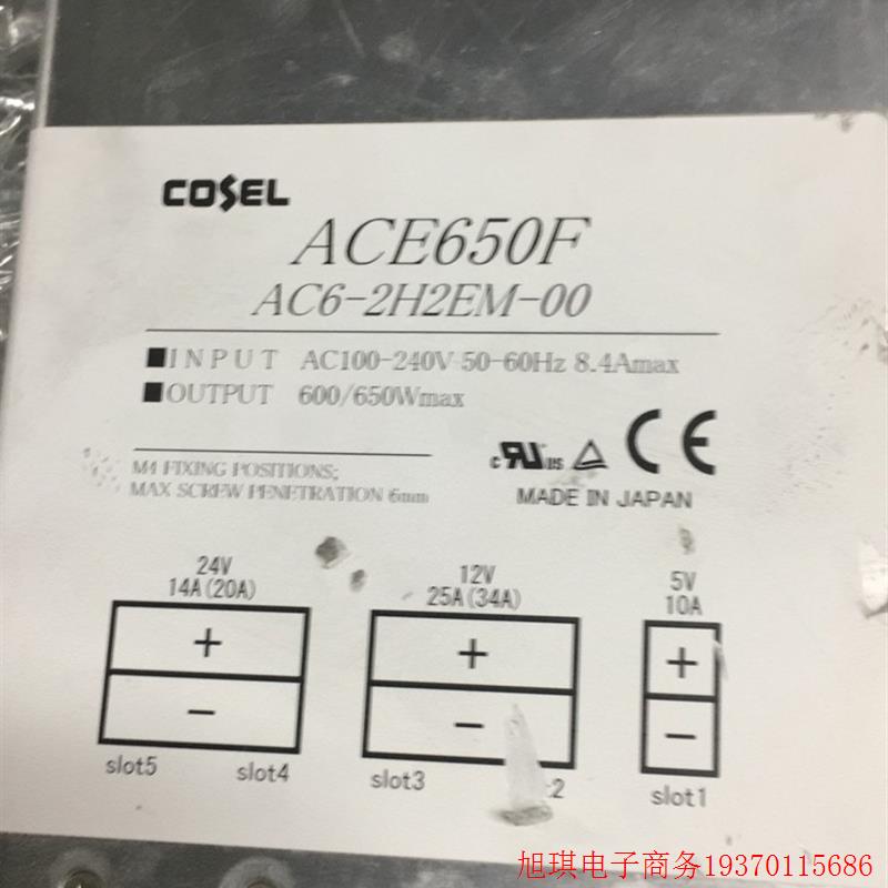 拍前询价:科索开关电源ACE650F AC6-2H2EM-00