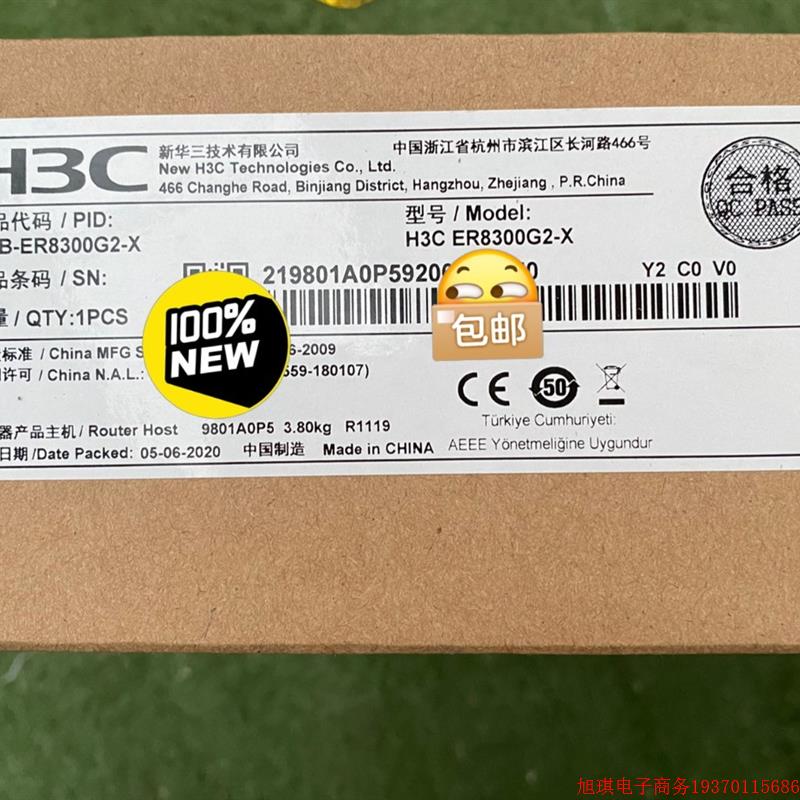 拍前询价:(议价)华三 SMB-ER8300G2-X企业级全千兆路由器,全