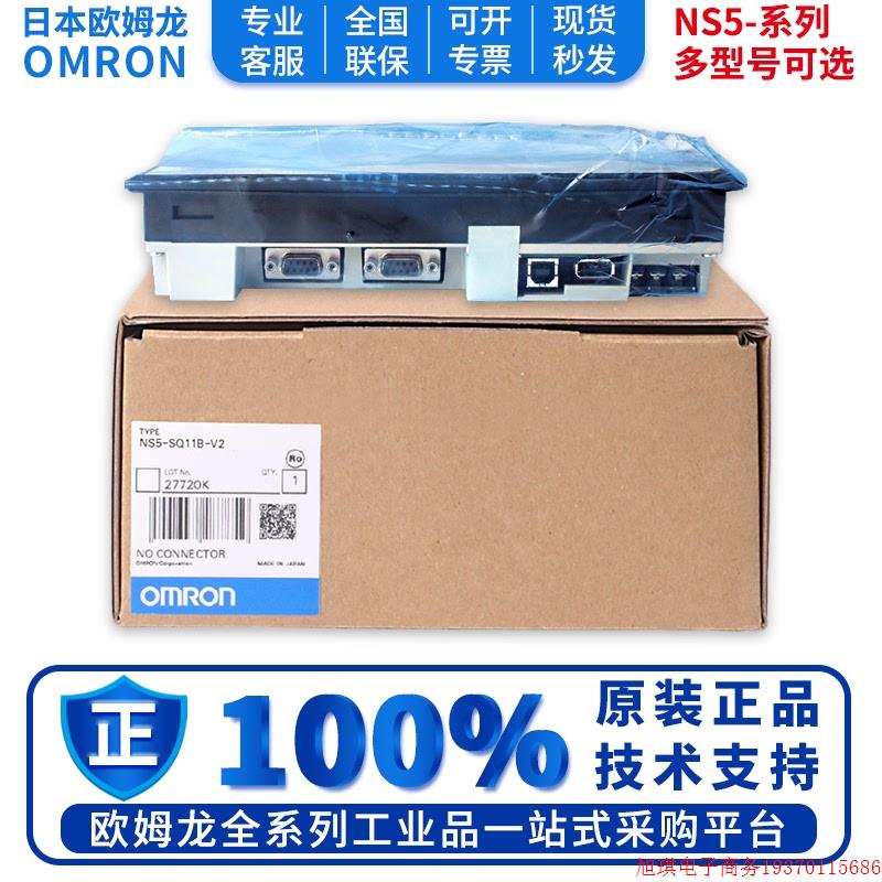 拍前询价:正品触摸屏 NS5-SQ10B-ECV2 NS15-TX01B-V2 NS5-TQ11B-