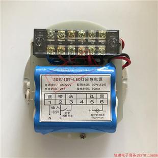42V DC30 LED应急电源 拍前询价 30W 上海宝临防爆 10W