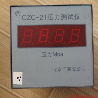 拍前询价:原装拆机 汇通安  CZC-21 压力测试仪 现货处理价质量