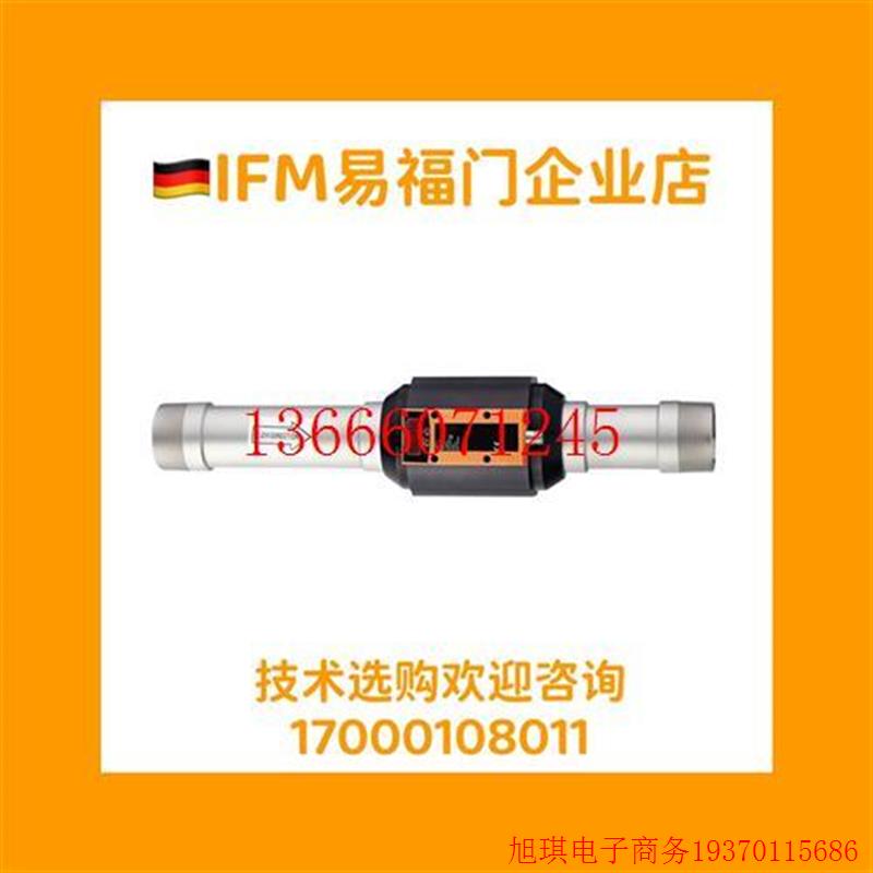 拍前询价:易福门IFM气体流量感测器 SD2000 sd2500 SD5100议价