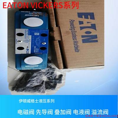 拍前询价:威格士先导阀  vicker先导阀DG4V-3-OC-M-U-H7-60 DG4V