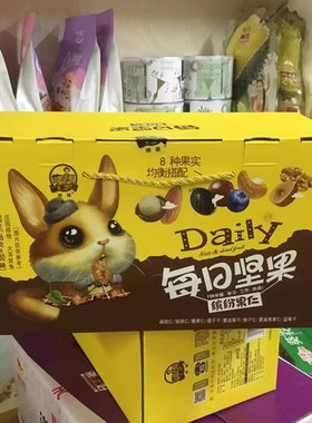 缔臻每日坚果缤纷混合果仁果干