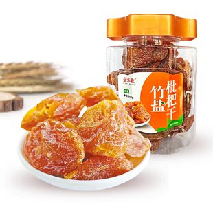 潮汕特产竹盐枇杷干400g罐瓶 香甜可口好吃营养丰富 枇杷果干蜜饯