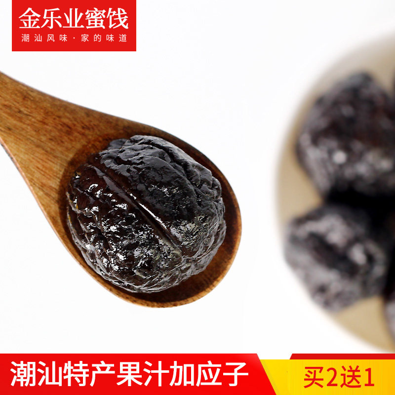 果汁加应子140g罐装加应子李子干广东潮汕特产 金乐业蜜饯在类目 零食/坚果/特产, 蜜饯/枣类/梅/果干, 加应子/李子中 - 来自Buy2taobao.com提供专业的淘宝代购服务