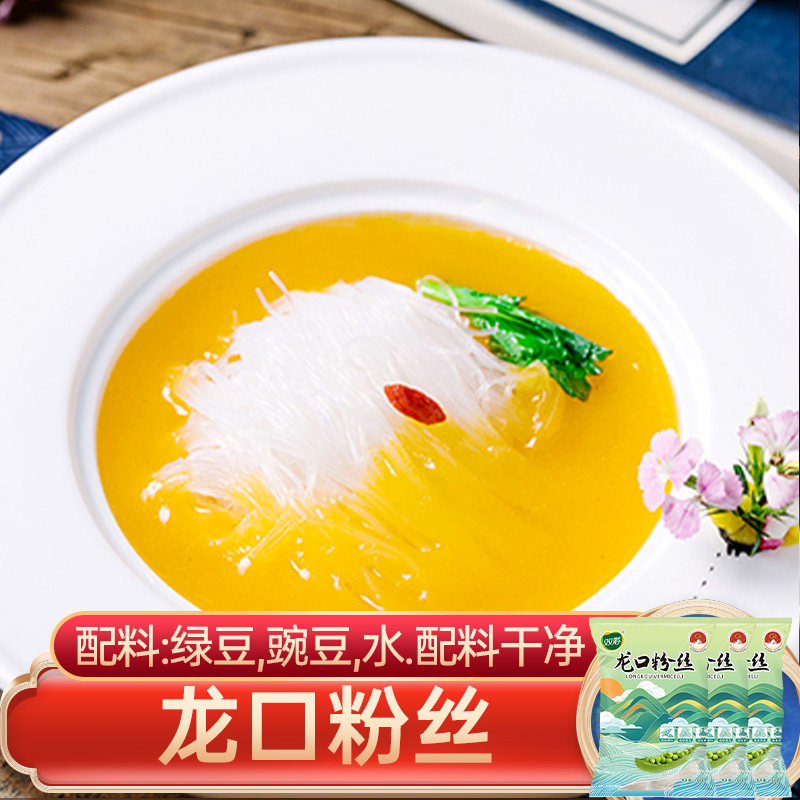 双塔龙口粉丝500g*3袋 扇贝粉丝花甲粉凉拌干货豌豆绿豆粉丝淀粉,粮油调味/速食/干货/烘焙,干货粉条粉丝/蕨根粉/苕皮,淘宝优惠券,粉丝福利购,淘宝优惠卷