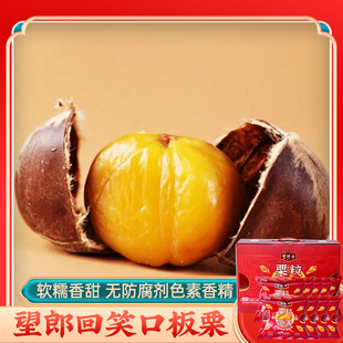 望郎回板栗100g*9包/箱 熟板栗开口甜栗子零食炒栗子甘栗东源板栗
