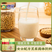 广西梧州豆奶粉黄豆粉 2袋 冰泉豆浆粉 女士配方豆浆固体饮料400g
