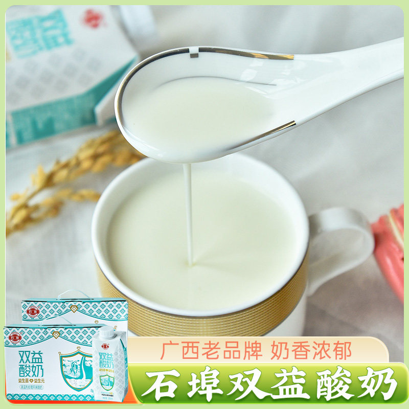 石埠双益酸奶200ml*10盒*2箱石埠乳业儿童学生早餐奶广西风味酸奶
