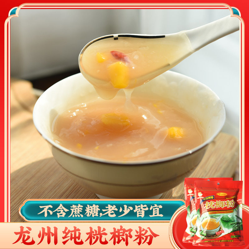 野珍红桄榔粉散装500g×2袋广西崇左龙州特产纯桄榔粉无蔗糖冲饮