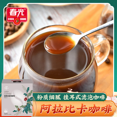 春光挂耳式滤泡咖啡（阿拉比卡）80g 早餐冲饮固体饮料海南咖啡粉