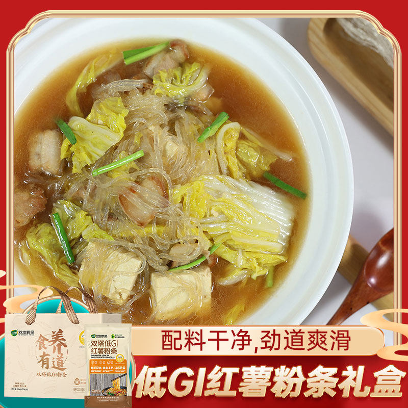 双塔低GI红薯粉条礼盒1.6kg礼盒 绿豆粉条火锅凉拌麻辣烫速食粉丝,粮油调味/速食/干货/烘焙,干货粉条粉丝/蕨根粉/苕皮,淘宝优惠券,粉丝福利购,淘宝优惠卷