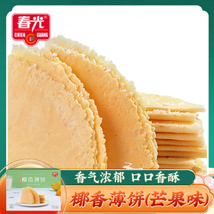 春光椰香薄饼(芒果味)105g 香酥薄脆饼干小吃休闲零食海南椰子饼