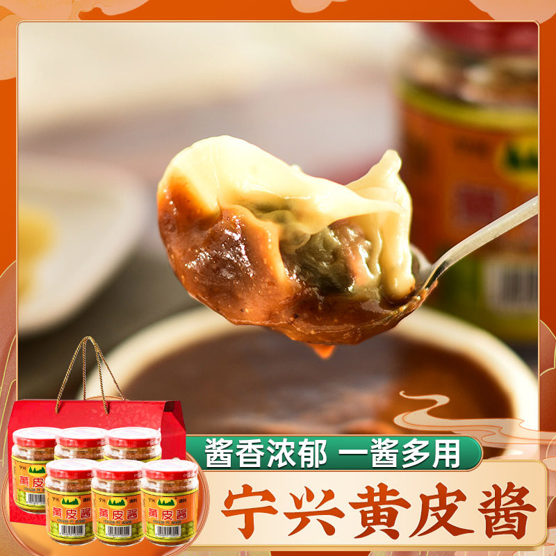 宁兴 黄皮酱260g*6瓶礼盒 广西特产南宁非铁鸟黄皮酱水饺卷粉蘸料