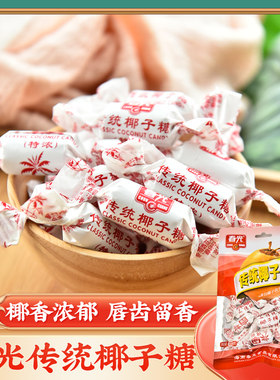 春光传统椰子糖120g海南特浓