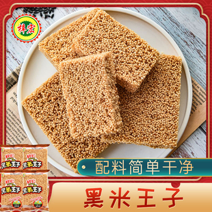 广西黑米米花酥黑米酥红糖米花糖休闲办公零食米糕冻米糖小米花酥