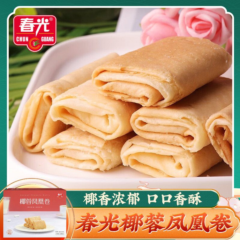 春光 春光椰蓉凤凰卷105g 椰子饼干卷饼鸡蛋卷零食海南椰香酥饼